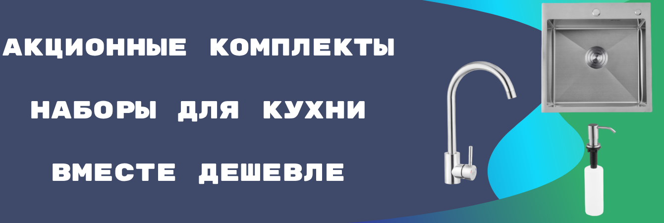 nabori-dlya-kuhni