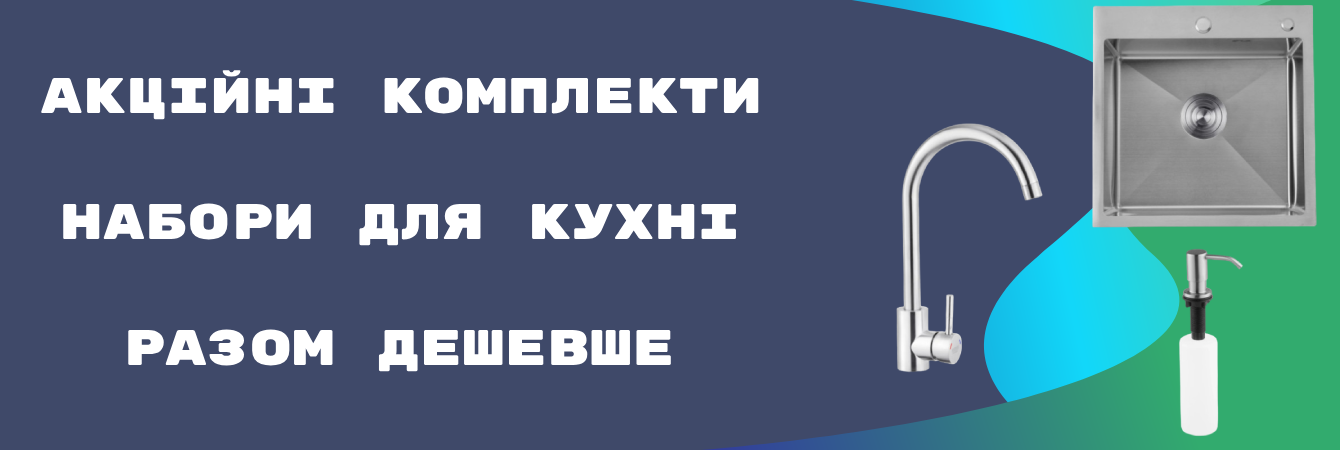 nabori-dlya-kuhni