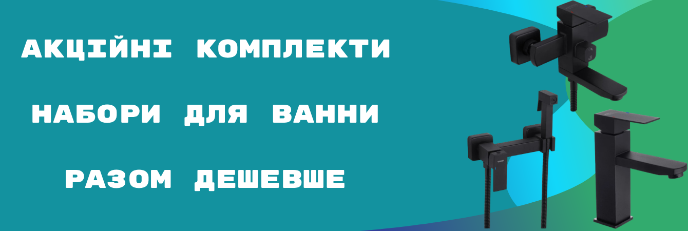 nabori-dlya-vanni