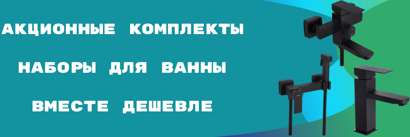 nabori-dlya-vanni