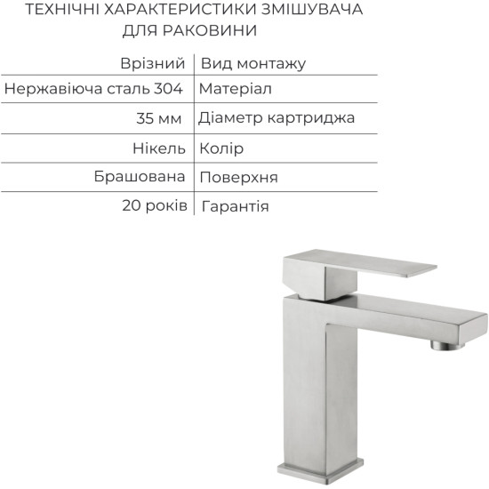 Акционный набор Lidz Helix: Смеситель для раковины низкий Nickel (k35) + Душевая система универсальная Nickel (k35), на три потребителя (с изливом)