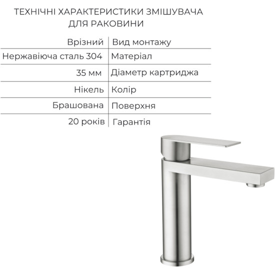 Акционный набор Lidz Nexus: Смеситель для раковины низкий Nickel (k35) + Душевая система универсальная Nickel (k35) на три потребителя (с изливом)