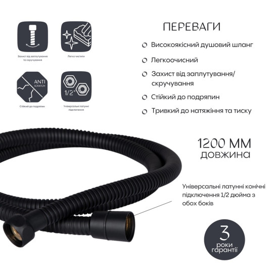 Шланг для ручного душа Qtap Hadice 1200 мм QT054BL43073 Black Matt