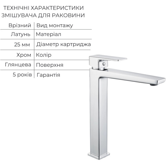 Акционный набор Lidz: Orion 001FH Смеситель латунный для раковины высокий + Orion 1030 Душевая система универсальная на три потребителя (с изливом)