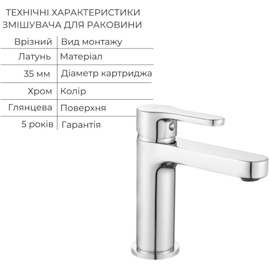 Акционный набор Lidz: Astra 001F Смеситель для раковины LDAST001FCRM48085 + Astra 005 Смеситель для ванны с поворотным изливом LDAST005CRM48088