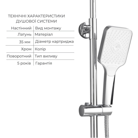 Акционный набор Lidz: Orion 001FH Смеситель латунный для раковины высокий + Orion 1030 Душевая система универсальная на три потребителя (с изливом)