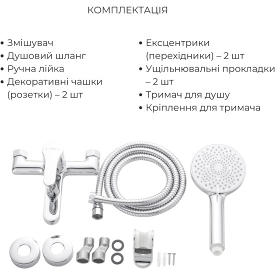 Акционный набор Lidz: Astra 001F Смеситель для раковины LDAST001FCRM48085 + Astra 006 Смеситель для ванны (c душевым гарнитуром) LDAST006CRM48087