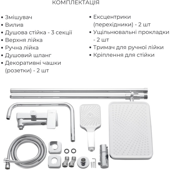 Акционный набор Lidz: Orion 001FH Смеситель латунный для раковины высокий + Orion 1030 Душевая система универсальная на три потребителя (с изливом)