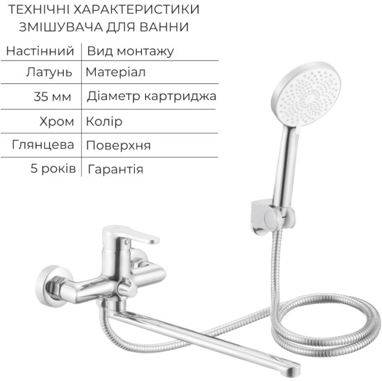 Акционный набор Lidz: Astra 001F Смеситель для раковины LDAST001FCRM48085 + Astra 005 Смеситель для ванны с поворотным изливом LDAST005CRM48088