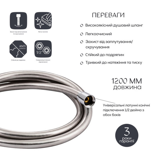 Шланг для ручного душа Qtap Hadice 1600 мм QTHADPVC160C Chrome