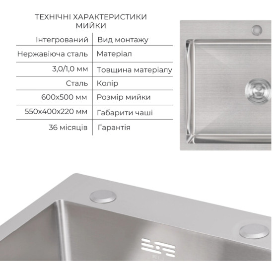 Комплект Lidz Handmade H6050 Мийка для кухні інтегрована Brushed у комплекті з дозатором + Lidz K01G Корзина для кухонної мийки