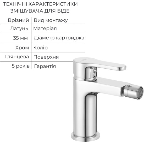 Акционный набор Lidz: Astra Смеситель для раковины + Astra Душевая система универсальная на три потребителя (с изливом) + Astra Смеситель для биде