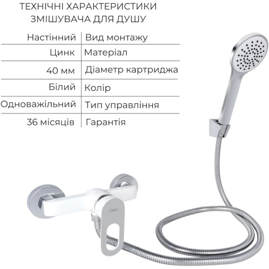 Набор смесителей Latwa 001 + Latwa 010 White