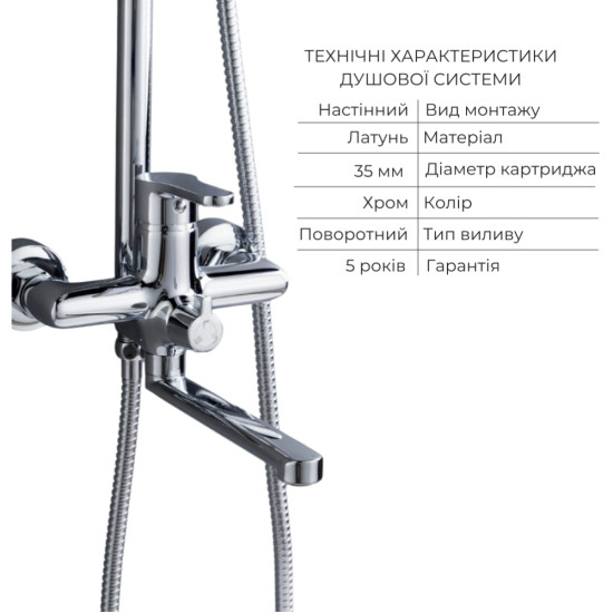 Акционный набор Lidz: Astra 001FH Смеситель для раковины высокий + Astra 1030 Душевая система универсальная на три потребителя (с изливом)