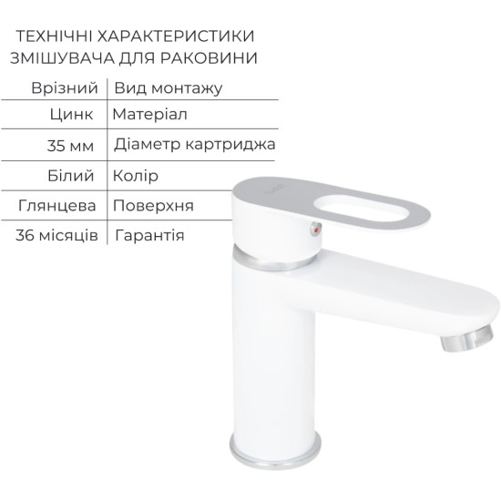 Набор смесителей Latwa 001 + Latwa 010 White