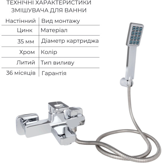 Набор смесителей Wawel 001 + Wawel 006 Chrome