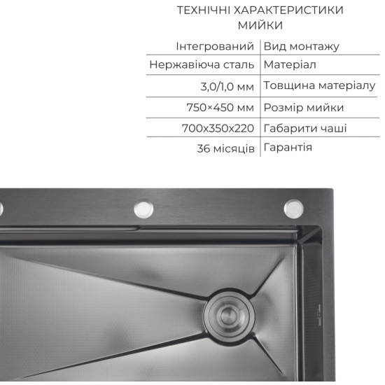 Комплект Lidz Handmade H7545B Мойка для кухни интегрированная Decor Black PVD Honeycomb LDH7545BDECPVD48373+Lidz (BLA) Измельчитель для кухонной мойки