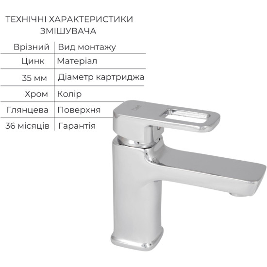 Набор смесителей Wawel 001 + Wawel 1030 Chrome