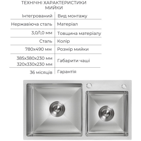 Комплект Lidz Handmade H7843 Мойка для кухни с двумя чашами интегрированная Brushed в комплекте с дозатором + Lidz K01G Корзина для кухонной мойки