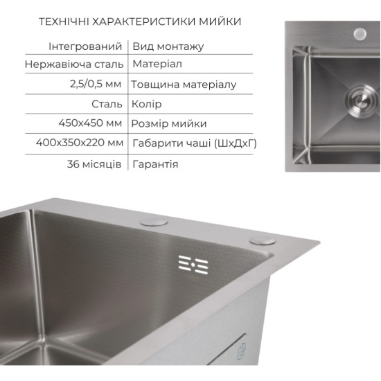 Акційний набір Lidz: мийка Handmade H4545 Decor 2,5/0,5 мм + K01G Корзина для кухонной мойки