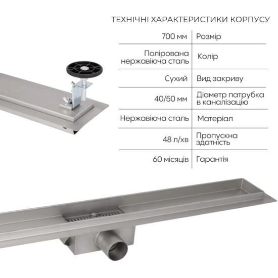 Комплект Qtap Taurus FD700 (PVD) Лінійний трап із нержавіючої сталі з сухим затвором 700 мм