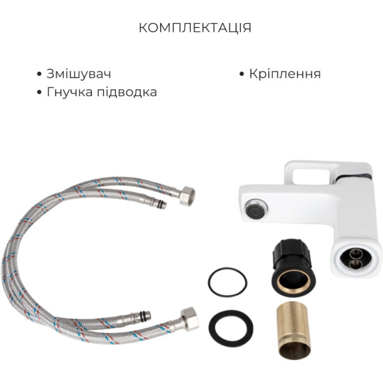 Набор смесителей Wawel 001 + Wawel 1030 White