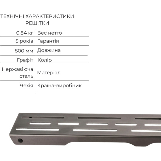 Комплект Qtap Taurus FD800 (PVD) Лінійний трап із нержавіючої сталі із сухим затвором 800 мм