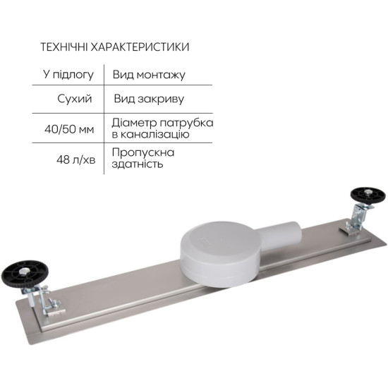 Трап із нержавіючої сталі Qtap Scorpio Tile800 лінійний під плитку (поворотний сифон/сухий затвор)