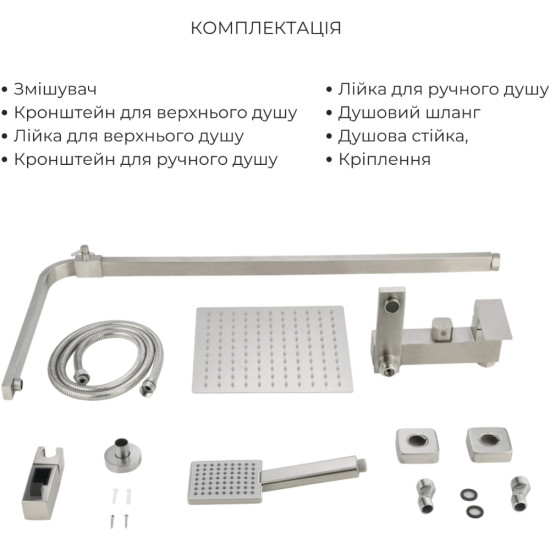 Акційний набір Lidz Helix: Змішувач для раковини низький Nickel (k35) + Душова система універсальна Nickel (k35), на три споживачі (з виливом)
