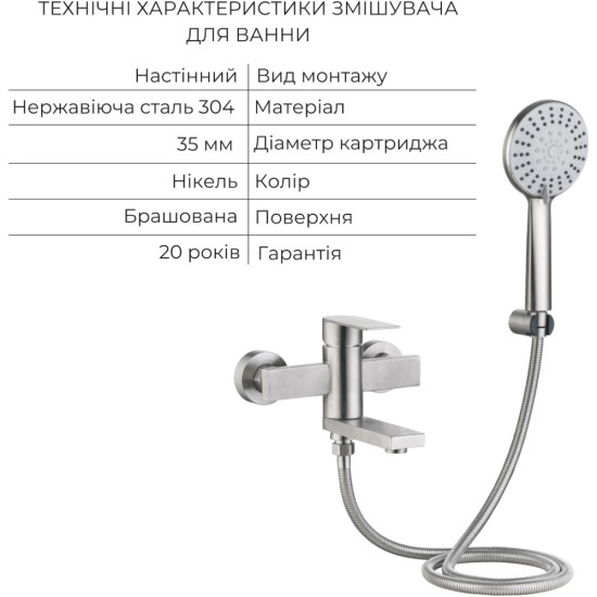 Акційний набір Lidz Nexus: Змішувач для раковини низький Nickel (k35) + Змішувач для ванни Nickel (k35) з поворотним виливом та душовим гарнітуром