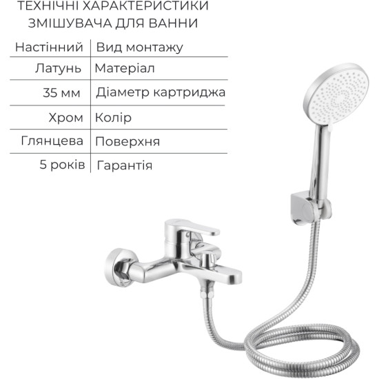 Акційний набір Lidz: Astra 001F Змішувач для раковини LDAST001FCRM48085 + Astra 006 Змішувач для ванни (з душовим гарнітуром) LDAST006CRM48087