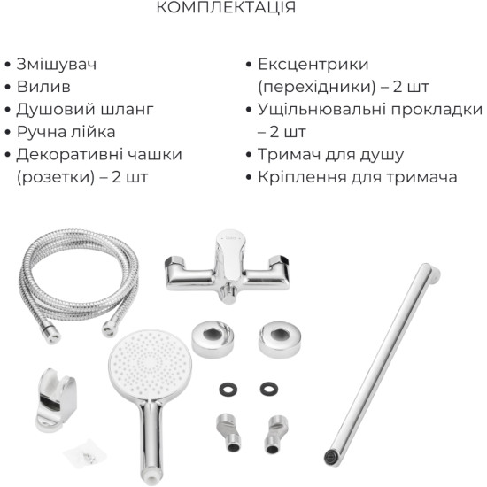 Акційний набір Lidz: Astra 001F Змішувач для раковини LDAST001FCRM48085 + Astra 005 Змішувач для ванни з поворотним виливом LDAST005CRM48088