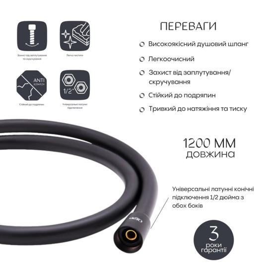 Шланг для ручного душу Qtap Hadice 1200 мм QTHADPVC120B Black Matt