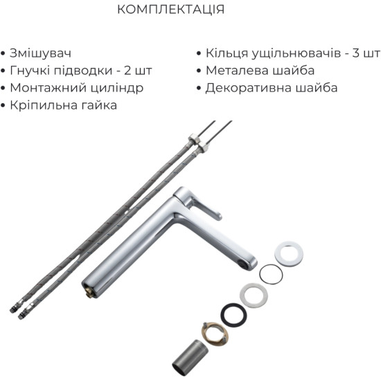 Акційний набір Lidz: Astra 001FH Змішувач для раковини високий + Astra 1030 Душова система універсальна на три споживачі (з виливом)