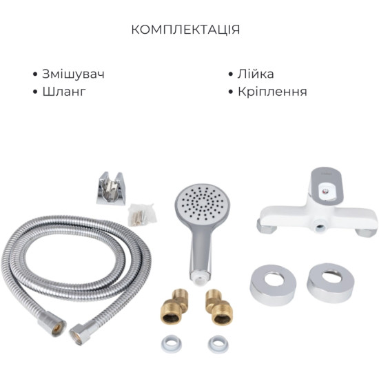 Набір змішувачів Latwa 001 + Latwa 010 White