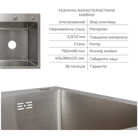 Комплект Lidz Handmade H7849L Мийка для кухні інтегрована крило зліва Brushed у комплекті з дозатором + Lidz K01G Корзина для кухонної мийки
