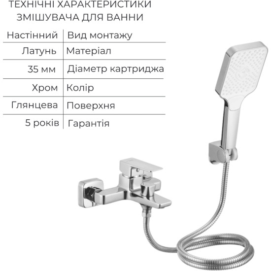 Акційний набір Lidz: Orion 001F Змішувач для раковини LDORI001FCRM48091+Orion 006 Змішувач для ванни (з душовим гарнітуром) LDORI006CRM48093