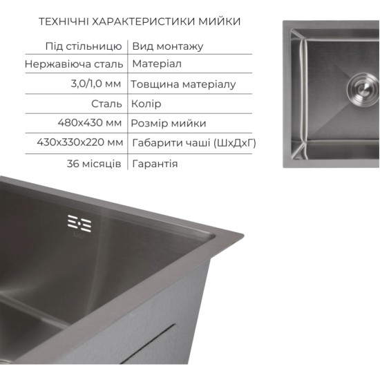 Акционный набор Lidz: мойка Handmade H4843 Brushed 3,0/1,0 мм + K01G Корзина для кухонной мойки
