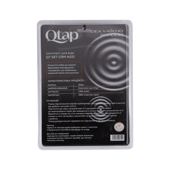 Набор для гигиенического душа Qtap Inspai-Varius округлый QTSETCRMA021 Chrome/Grey (Set)