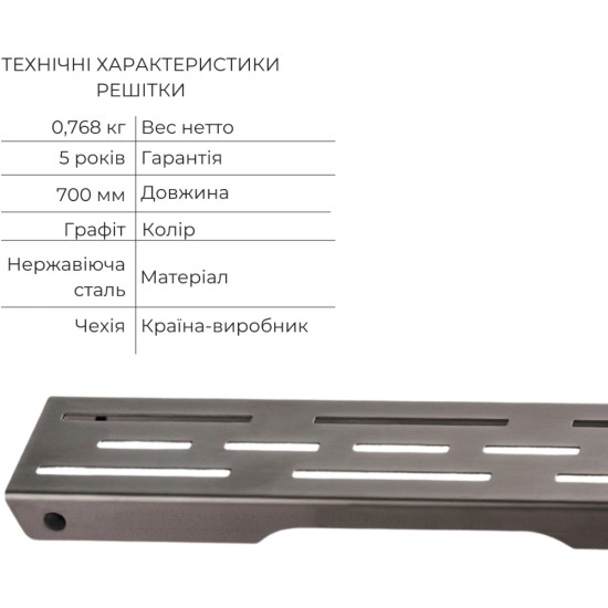 Комплект Qtap Taurus FD700 (PVD) Линейный трап из нержавеющей стали с сухим затвором 700 мм