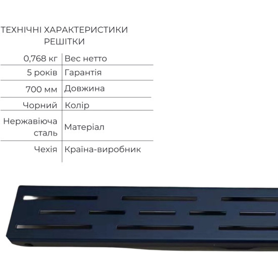 Комплект Qtap Taurus FD700 (BLA) Лінійний трап із нержавіючої сталі із сухим затвором 700 мм