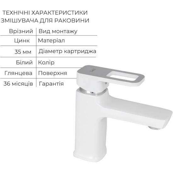 Набір змішувачів Wawel 001 + Wawel 1030 White