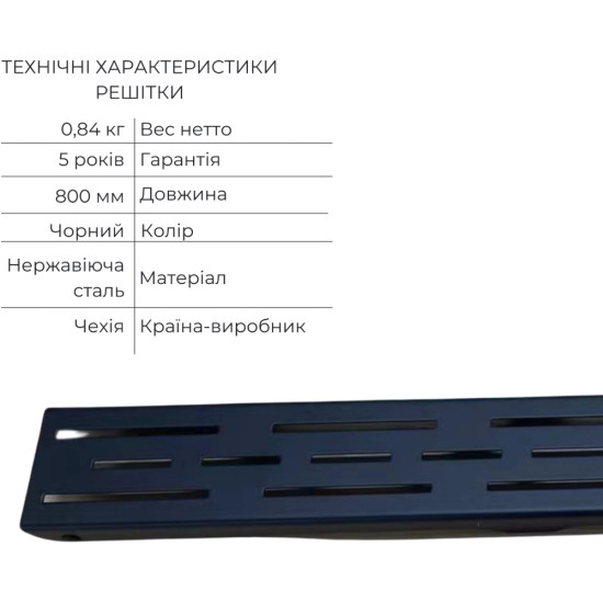 Комплект Qtap Taurus FD800 (BLA) Лінійний трап із нержавіючої сталі з сухим затвором 800 мм