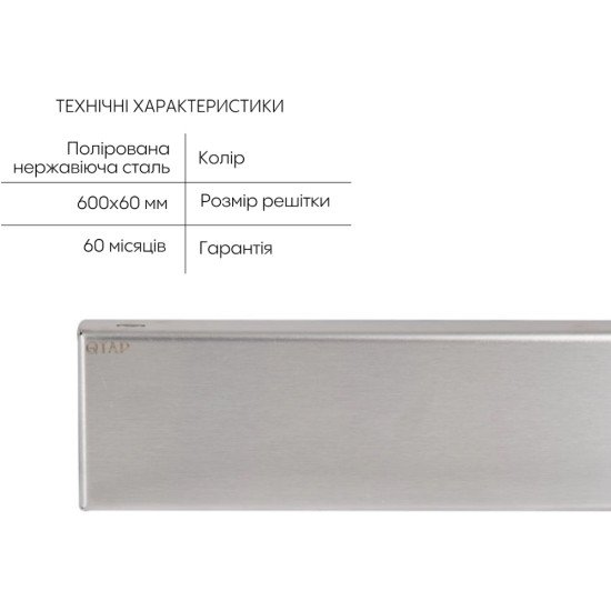 Трап із нержавіючої сталі Qtap Scorpio Tile600 лінійний під плитку (поворотний сифон/сухий затвор)