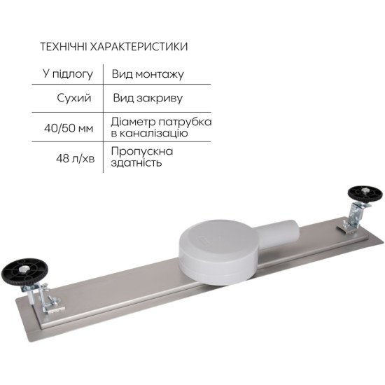 Трап із нержавіючої сталі Qtap Scorpio Tile700 лінійний під плитку (поворотний сифон/сухий затвор)